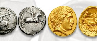 История чеканки монет: Древний мир